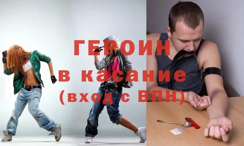 купить  цена  Волжск  ГЕРОИН VHQ 